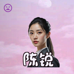 陈锐
